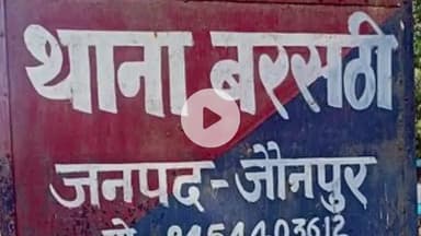 मड़ियाहू: तालाब में डूबने से 11 साल के बच्चे की मौत, गांव में मचा कोहराम