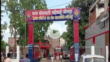 मड़ियाहू: बुजुर्गा गांव में नीम के पेड़ से लटकता मिला युवक का शव