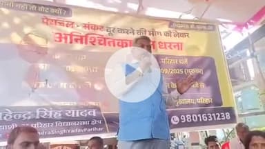 परिहार: परिहार में पानी के संकट पर महेंद्र सिंह यादव का अनिश्चितकालीन धरना