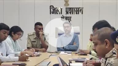 आरा: जिलाधिकारी भोजपुर श्री तनय सुल्तानिया एवं पुलिस अधीक्षक श्री राज ने संयुक्त रूप से समीक्षात्मक बैठक का आयोजन किया