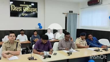 मुंगेर: 71वीं संयुक्त प्रारंभिक प्रतियोगिता परीक्षा को सफल बनाने के लिए डीएम ने संग्रहालय सभागार में की ब्रीफिंग