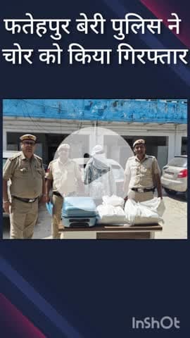 महरौली: फतेहपुर बेरी पुलिस ने सुल्तानपुर इलाके से एक चोर को किया गिरफ्तार
