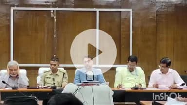 आरा: BPSC द्वारा आयोजित 71वीं संयुक्त (प्रारंभिक) प्रतियोगिता परीक्षा को लेकर डीएम और एसपी ने की समीक्षात्मक बैठक