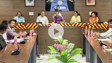 गिरिडीह: डीसी ऑफिस सभागार में उपायुक्त रामनिवास यादव की अध्यक्षता में स्वास्थ्य विभाग की समीक्षात्मक बैठक आयोजित