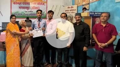 भगवानपुर: भगवानपुर में स्थित बी डी इंटर कॉलेज में छात्रवृत्तियों के वितरण कार्यक्रम का आयोजन किया गया