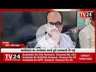 भारत सरकार, श्रम एवं रोजगार मंत्रालय, श्रम कल्याण संगठन, मध्यप्रदेश परिक्षेत्र जबलपुर के कल्याण आयुक