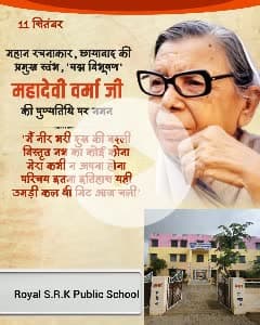 CHURU # ROYAL SRK PUBLIC SCHOOL GJASAR CHURU
