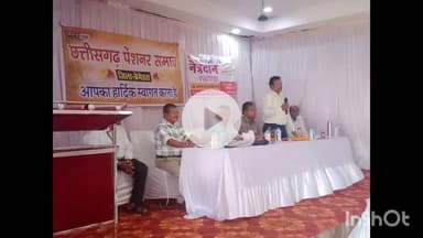 बेमेतरा: बेमेतरा में रजत महोत्सव पर जिला के पेंशनरों के लिए आयोजित किया गया मेगा स्वास्थ्य शिविर