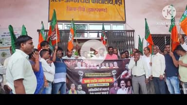 बेरो: बेड़ो प्रखंड परिसर में भाजपा का आक्रोश प्रदर्शन, आदिवासियों को न्याय देने और हेमंत सरकार से जवाब मांगा