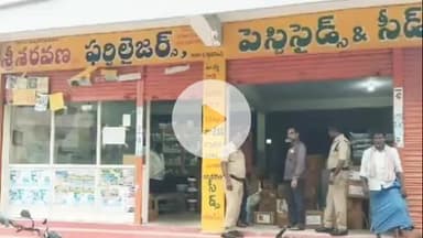 గుర్రంపోడు: మండల కేంద్రంలోని ఫర్టిలైజర్ దుకాణాలలో విస్తృతంగా తనిఖీలు నిర్వహించిన వ్యవసాయ శాఖ అధికారులు, పోలీసులు