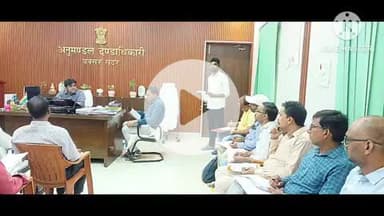 बक्सर: बक्सर एसडीएम ने चुनाव को लेकर सेक्टर पदाधिकारियों के साथ कार्यालय कक्ष में की समीक्षा बैठक, दिए निर्देश