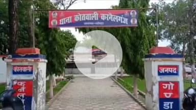 करनैलगंज: करनैलगंज पुलिस ने दहेज हत्या मामले में आरोपी महिला को गिरफ्तार कर न्यायालय भेजा