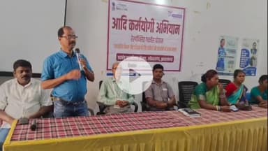 सेन्हा: सेन्हा प्रखंड मुख्यालय में आदि कर्मयोगी अभियान पर जनजातियों के विकास हेतु प्रशिक्षण कार्यशाला आयोजित