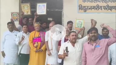 मथुरा: बिजलीघर पर तैनात एई द्वारा हिंदू देवी-देवताओं के चित्र हटाने पर हुआ प्रदर्शन