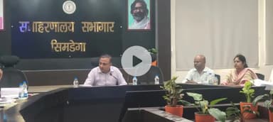 सिमडेगा: उप विकास आयुक्त की अध्यक्षता में जिला स्तरीय समिति एवं आत्मा गवर्निंग बॉडी की समीक्षा बैठक हुई