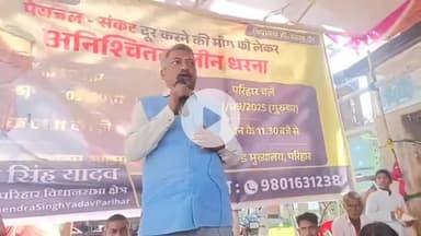 परिहार: अनशन पर बैठे महेंद्र सिंह यादव ने कहा: नल-जल योजना कागजों पर, हकीकत में लोग प्यासे