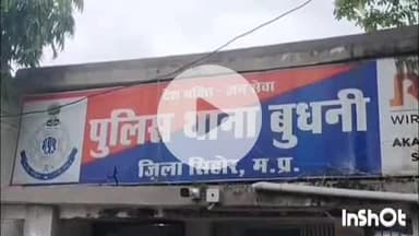 बुदनी: बुदनी पुलिस ने नाबालिग अपहर्ता को किया दस्तयाब, परिजनों को सौंपा, आरोपी गिरफ्तार