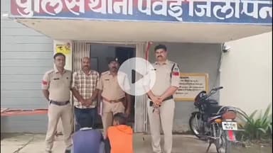 पवई: पुरानी रंजिश में 38 वर्षीय युवक की हत्या, पवई पुलिस ने दो आरोपियों को गिरफ्तार कर भेजा जेल