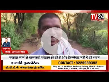 शाहनगर से महज  4 किलोमीटर की दूरी पर पन्ना–कटनी रोड से जुड़ने वाला रामपुर खजुरी मार्ग बदहाल स्थिति म