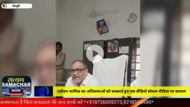 एडीएम न्यायिक का अधिवक्ताओ को धमकाते हुए एक वीडियो सोशल मीडिया पर हुआ वायरल