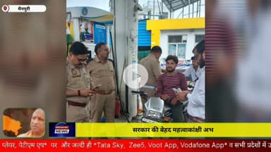 सरकार की बेहद महत्वाकांक्षी अभियान नो हेलमेट नो फ्यूल की उड़ रही धज्जियां