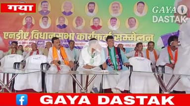 एनडीए एकजुट होकर बिहार में सरकार बनाएंगे : पूर्व विधायक कृष्ण नंद यादव