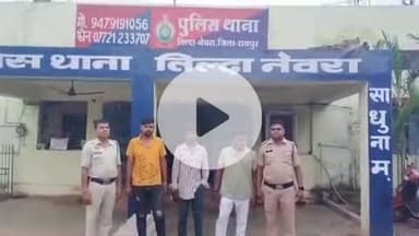 तिल्दा: नेवरा में चाकूबाजी करने वाले 3 लोगों को पुलिस ने किया गिरफ्तार