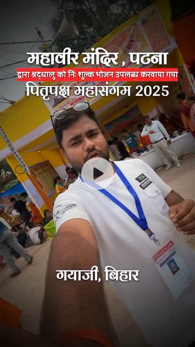 निः शुल्क भोजन महावीर मंदिर पटना के द्वारा किया गया