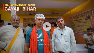 निः शुल्क भोजन महावीर मंदिर द्वारा आयोजित | गयाजी बिहार