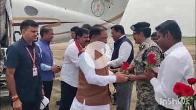 जगदलपुर: मुख्यमंत्री विष्णुदेव साय का जगदलपुर एयरपोर्ट में आत्मीय स्वागत किया गया