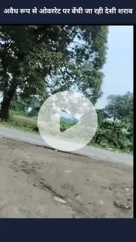 मोहनलालगंज: मोहनलालगंज में अवैध रूप से ओवररेट पर बेची जा रही देसी शराब, वीडियो हुआ वायरल