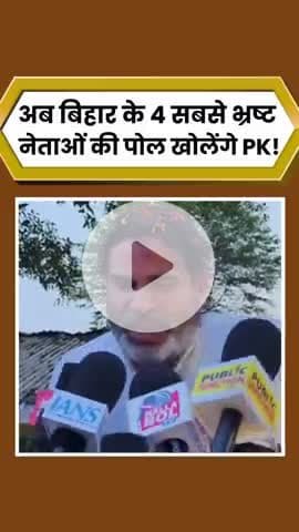 jan #Suraj prashant# kishor @pk rk reel video@ Nalanda# Bihar Sharif @