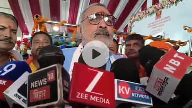 बेगूसराय: बिहार में फैक्ट्री लगाने को लेकर बेगूसराय के सांसद सह केंद्रीय मंत्री गिरिराज सिंह ने कही बड़ी बात