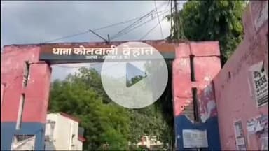 गोंडा: शाहपुरधनावा में तैनात राजस्व निरीक्षक संजय शुक्ला को एंटी करप्शन टीम ने किसान से ₹10,000 रिश्वत लेते किया गिरफ्तार