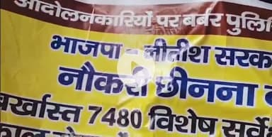 पटना ग्रामीण: 6 सूत्री मांग को लेकर गर्दनीबाग में संविदा कर्मियों का प्रदर्शन, बर्खास्त कर्मियों को वापस लेने की मांग