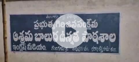 అశ్వాపురం: 6 నెలలుగా జీతాలు లేక గిరిజన హాస్టల్ ముందు నిరసన తెలియజేస్తున్న గిరిజన విద్యార్థులకు వంటలు వండే కార్మికులు