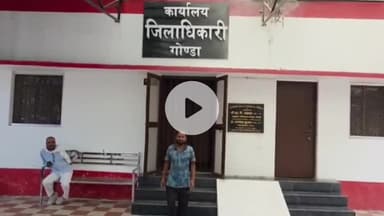 गोंडा: गोंडा में बिना रजिस्ट्रेशन के चल रहे अस्पताल में दो नवजातों की मौत, डिप्टी सीएमओ ने लगाया ताला