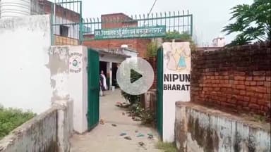 झांसी: बड़ागांव उर्दू मीडियम स्कूल में मिड डे मील की जानकारी लेने पहुंचे स्थानीय शख्स से की गई अभद्रता