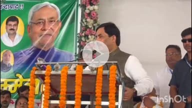 नवादा: नवादा में शाहनवाज ने अपनी पार्टी को संदेश दिया, फॉर्च्यूनर में घूमने वाले नेताओं पर GST और सांप्रदायिक बयानबाजी पर किया तंज