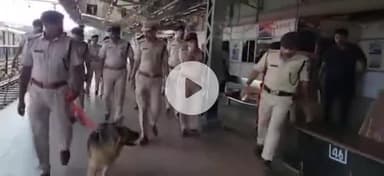 पटना ग्रामीण: बिहार को बम ब्लास्ट की धमकी मिलने के बाद पटना जंक्शन पर बढ़ाई गई चौकसी, डॉग स्क्वायड से हुई जांच