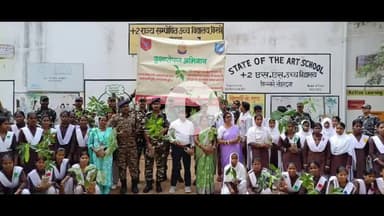 लोहरदगा: 32वीं वाहिनी सशस्त्र सीमा बल की किस्को कंपनी ने +2 एमएसएस हाई स्कूल में पौधारोपण अभियान का आयोजन किया