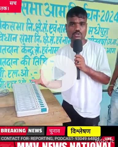 बिहार विधानसभा चुनाव 2025 में EVM मशीन से कैसे वोटिंग होगा। बिहार विधानसभा चुनाव विश्लेषण#चुनाव #बिहार #विधानसभा