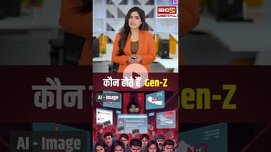 कौन होते हैं GEN-Z? #genznews #nepalprotest #viralvideo #viralshorts