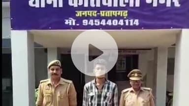 प्रतापगढ़: कोतवाली नगर क्षेत्र के भगवा रोड रेलवे फाटक के पास से 4 जिंदा बम के साथ युवक को किया गया गिरफ्तार