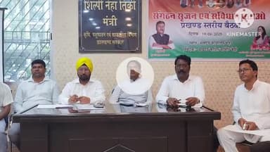 बेरो: बेड़ो में कांग्रेस का महासंग्राम! जिलाध्यक्ष की कुर्सी के लिए रायशुमारी, बड़े नेताओं और कार्यकर्ताओं का जमावड़ा