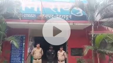 देहरादून: इंस्टाग्राम पर दोस्ती कर नाबालिक लड़की को भगाने वाले युवक को पुलिस ने थाना क्षेत्र से किया गिरफ्तार