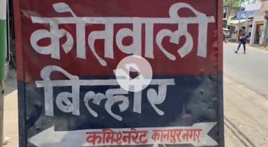 बिल्हौर: चौबेपुर में 12 साल की बच्ची से दुष्कर्म, आरोपी ने पिता को सूनसान जगह पर ले जाकर किया वारदात का अंजाम