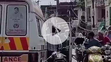 रेलवे ओवर ब्रिज पर एंबुलेंस चालक से बाइक सवार युवकों ने की मारपीट, वीडियो हुआ वायरल