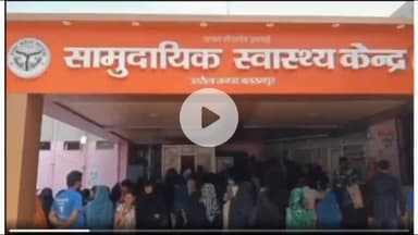 उतरौला: मनकापुर: रूक-रूक कर बारिश होने से बदलते मौसम ने बीमारियों को दिया नेवता, मच्छरों का कहर