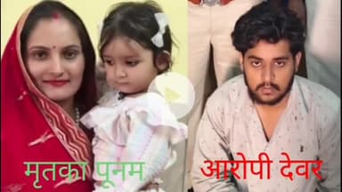 सरदारशहर: 45 वर्षीय हितेश पारीक ने अपनी भाभी की हत्या कर चोरी की वारदात का बनाया था प्लान, डीएसपी ने किया मामले का खुलासा